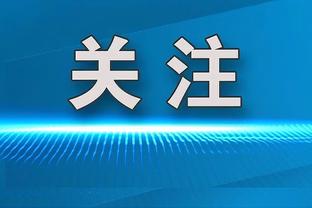 ?啥情况啊？杰夫-格林个人原因赛前离开 突然又回来了